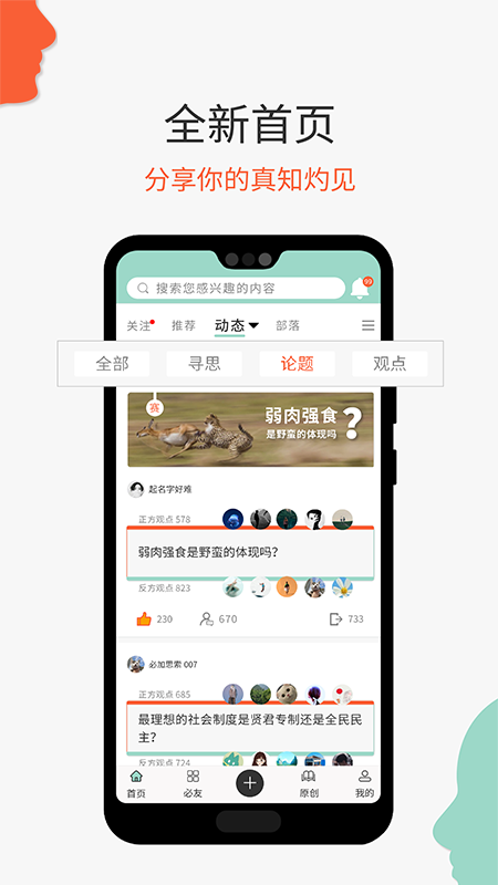 �ؼ�˼��v2.00.12.9 ��׿��
