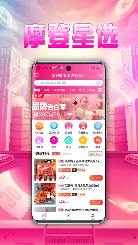 Ħ����ѡappv1.0.24 �ֻ���