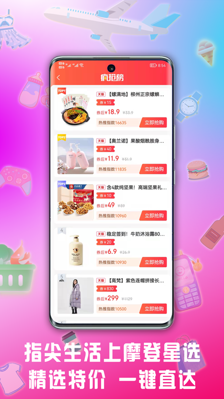 Ħ����ѡappv1.0.24 �ֻ���