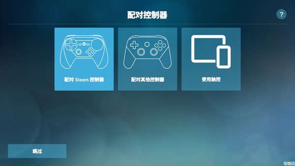 steamlink�ϰ�v1.1.0 ��׿��