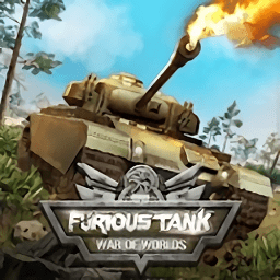 狂暴坦克世界大战Furious Tank: War of Worldsv1.9.3 安卓版