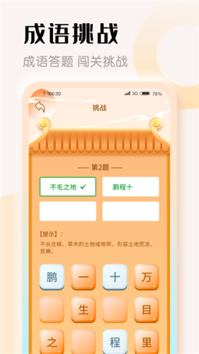 ̽���³���v1.1.4 ��׿��