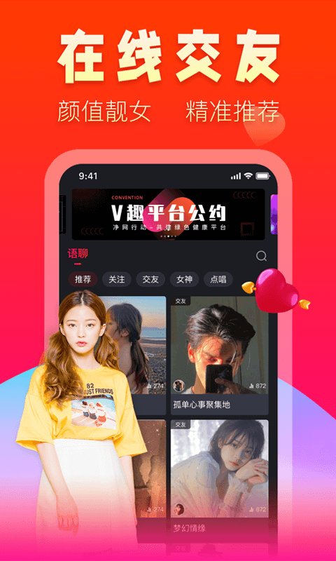 VȤappv1.1.6 �ٷ���
