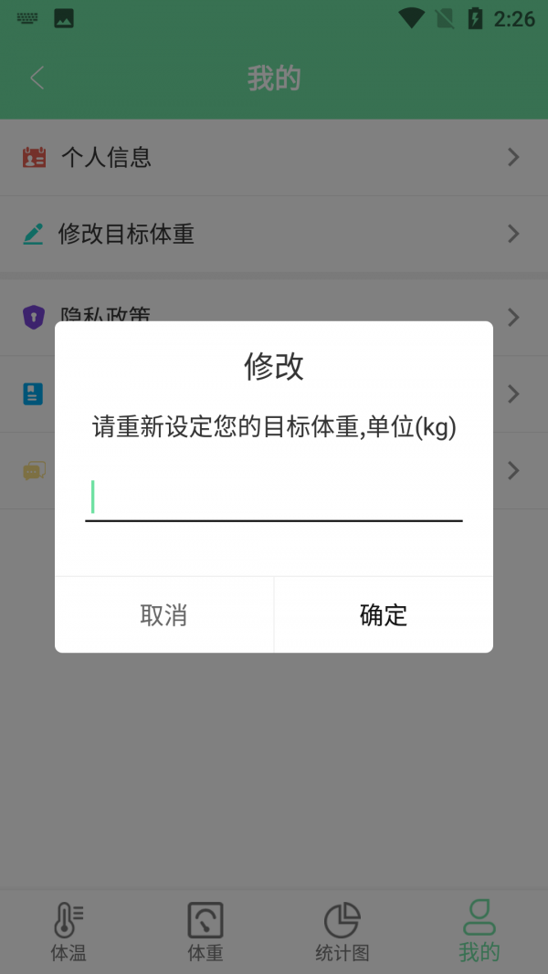 ��ƽ����������¼appv1.1 ���°�