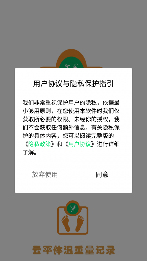 ��ƽ����������¼appv1.1 ���°�