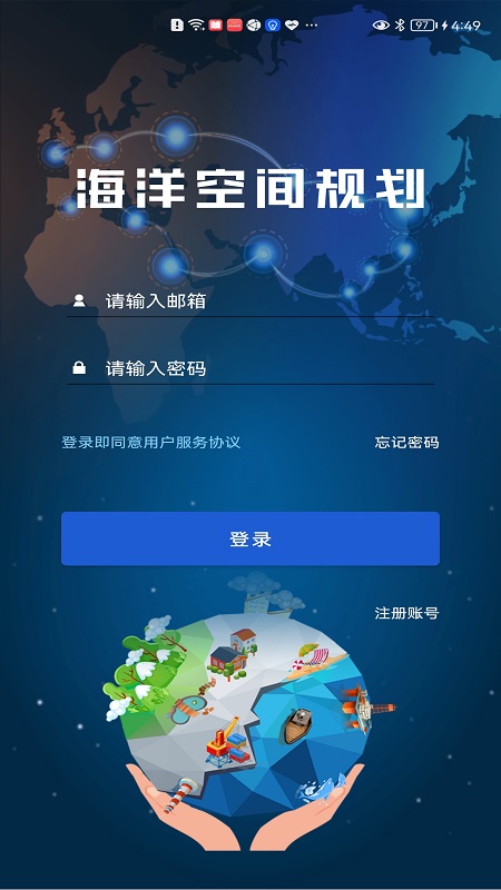 ����ռ�滮appv1.0 ��׿��