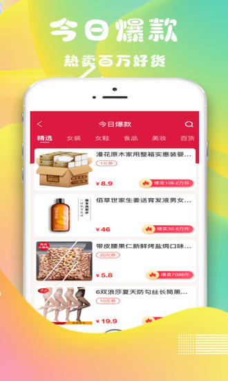 ������ѡappv2.1.11 ���°�