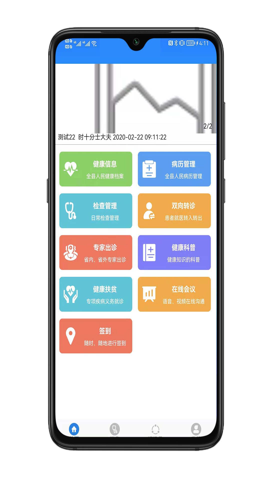 ҽ����v1.0 �ٷ���