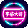 ��Ļ��ʦ�ٷ�appv3.3.2 ��Ѱ�