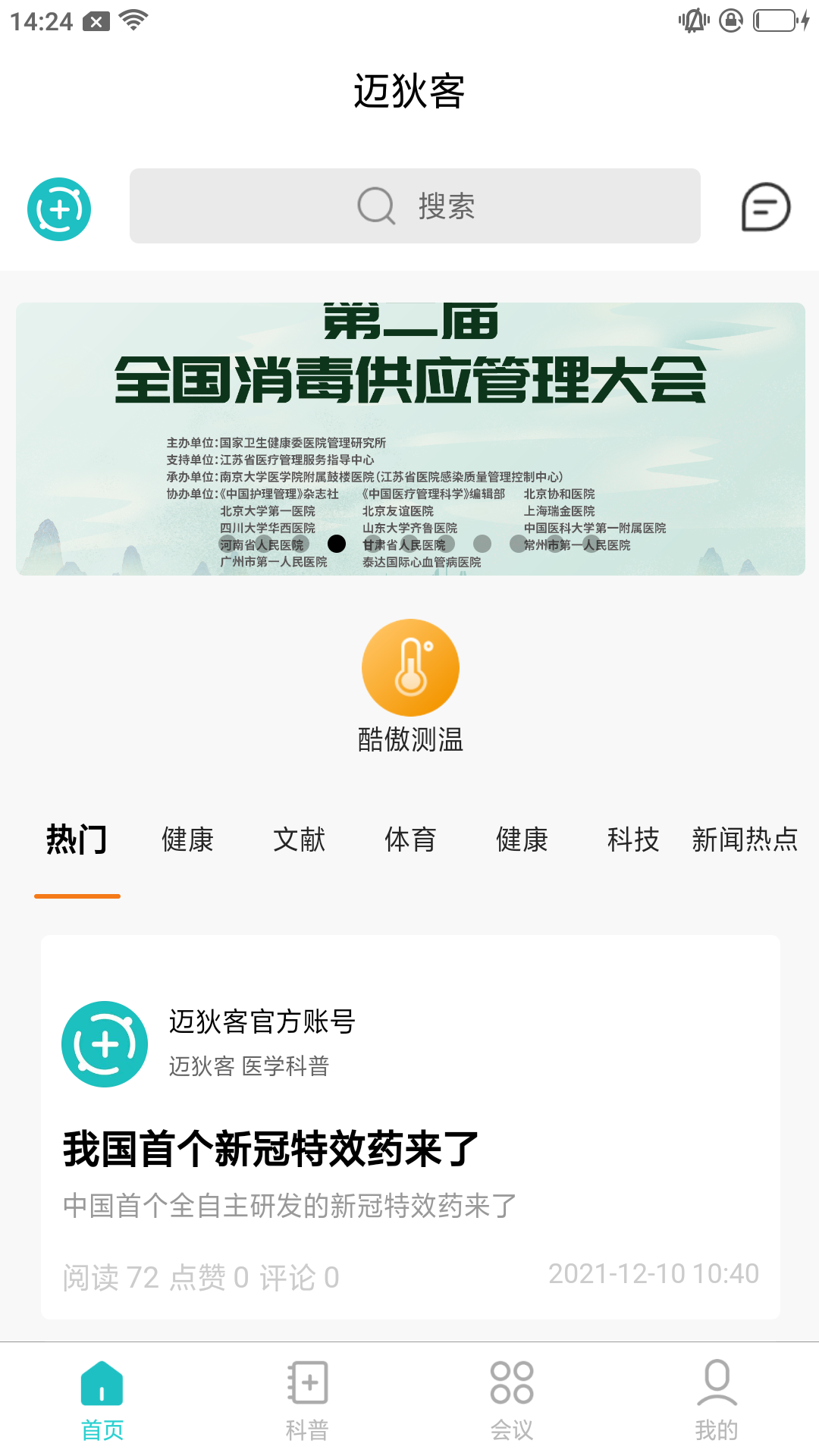 ���ҿ�appv1.0.13 ��׿��