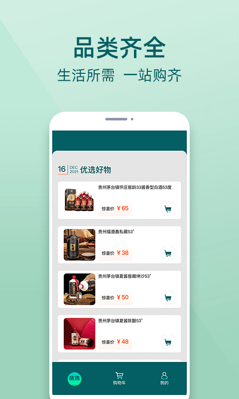 һ����ѡappv1.0.1 ��׿��