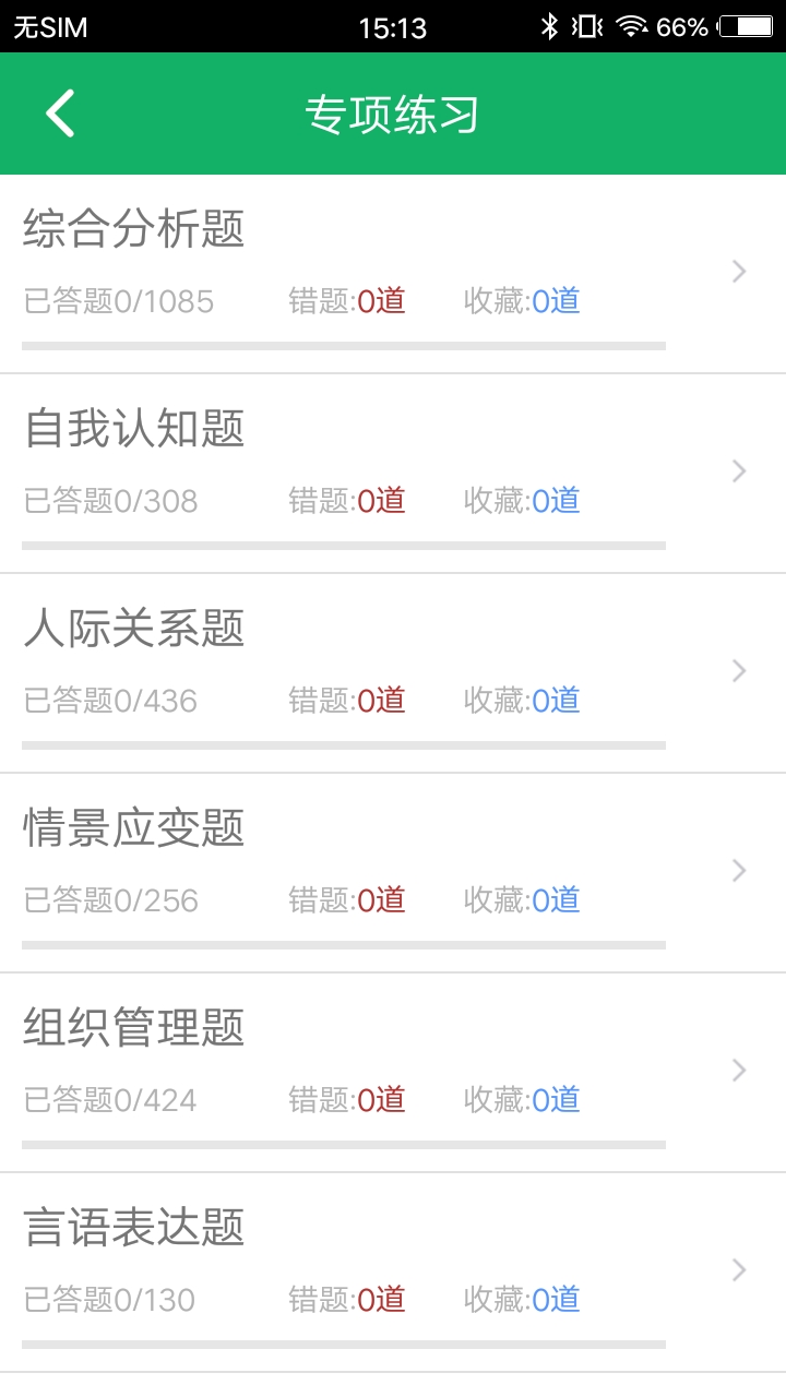 ��ҵ��λ�������appv1.0 ��׿��