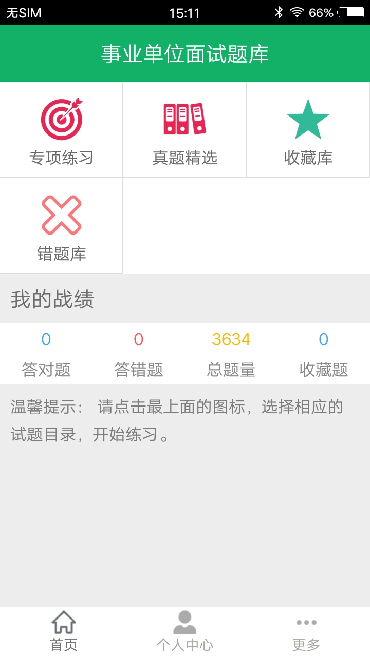 ��ҵ��λ�������appv1.0 ��׿��