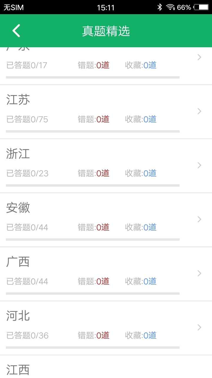 ��ҵ��λ�������appv1.0 ��׿��