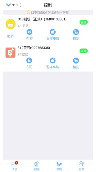 �㶫���Ƽ�appv2.0.27 ��׿��