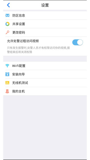 �㶫���Ƽ�appv2.0.27 ��׿��