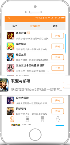 H5��Ϸ��������v2.0.2 ���°�