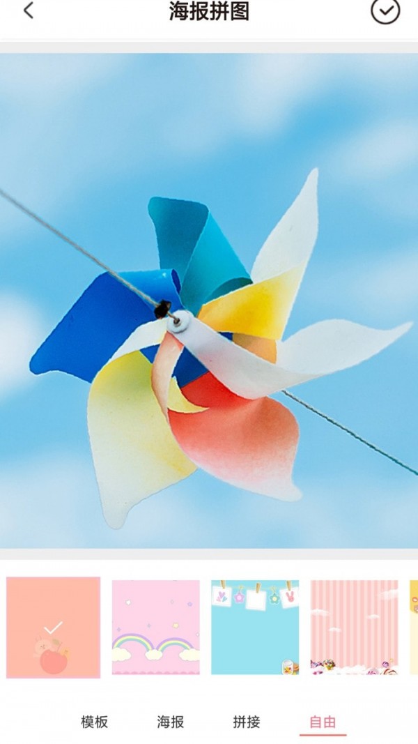 �����ռ�appv2.1 ���°�