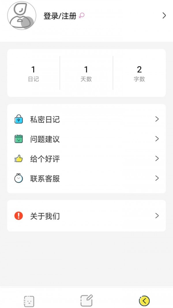 �����ռ�appv2.1 ���°�