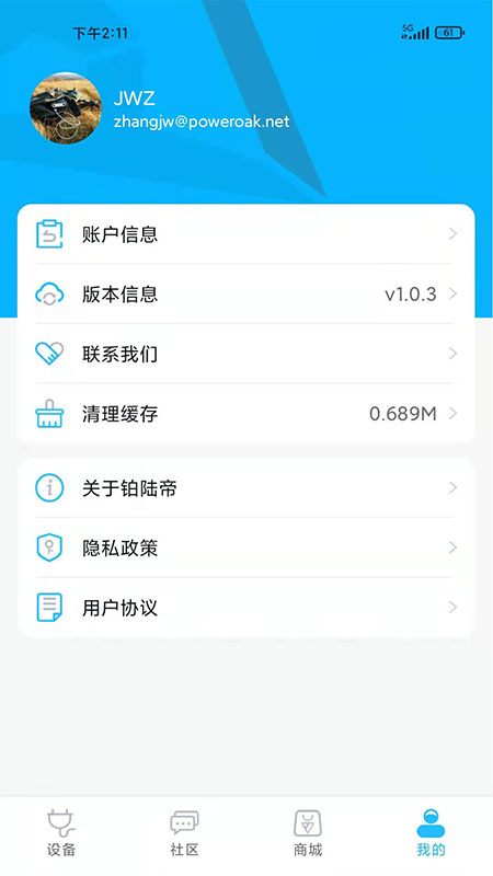 ��½��appv1.0.11 ��׿��