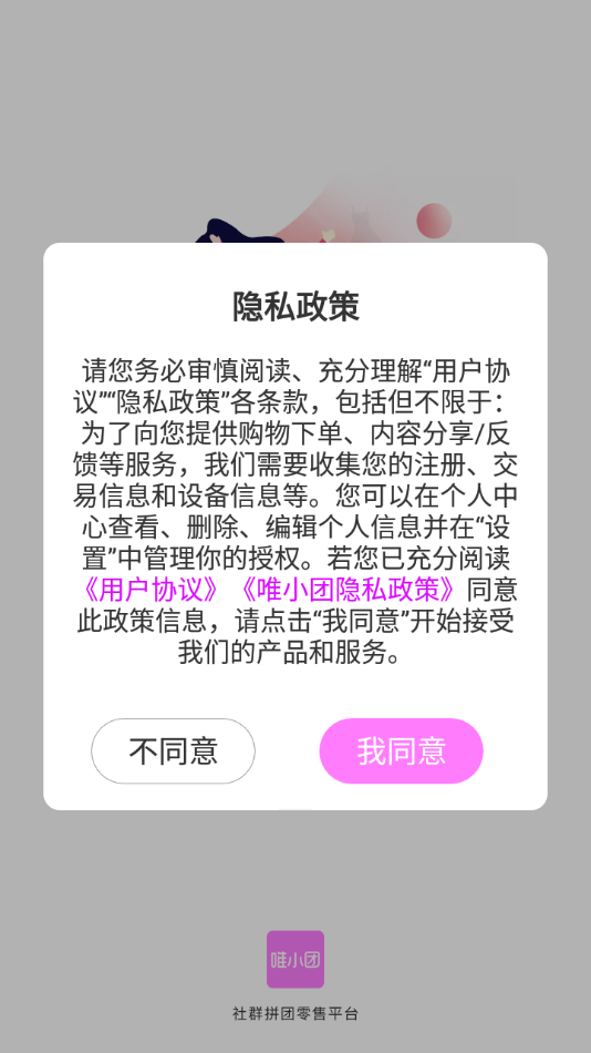 ΨС��appv1.0.2 ��׿��