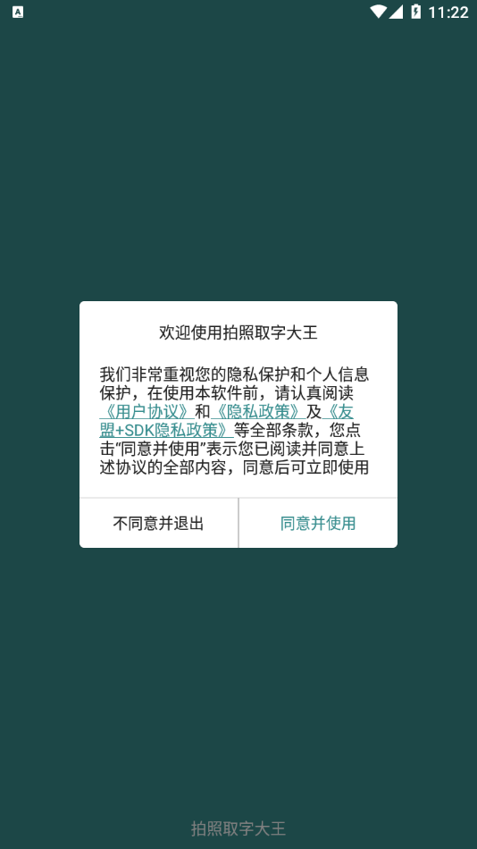 ����ȡ�ִ���appv1.0.0 �ֻ���