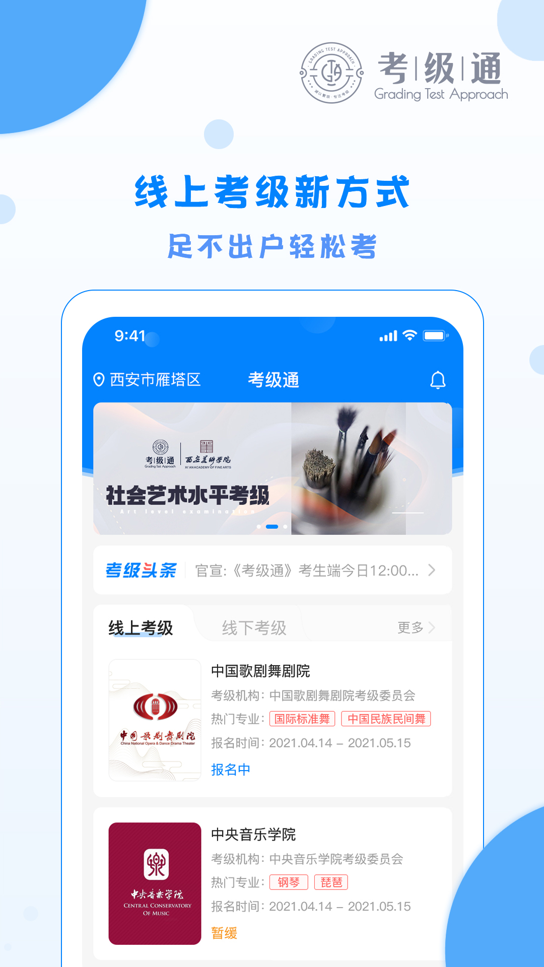 ����ͨappv1.0.4 �ٷ���