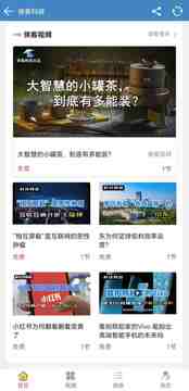 ���ͿƼ�appv1.1.2 ���°�