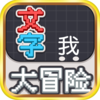 ���ִ�ð��v1.0.1 ��׿��