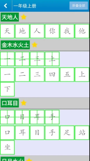 ����ѧд����app����v5.3.0 ��׿��