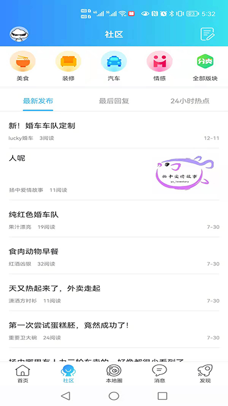 ���б���ͷ��appv1.0.9 ��׿��