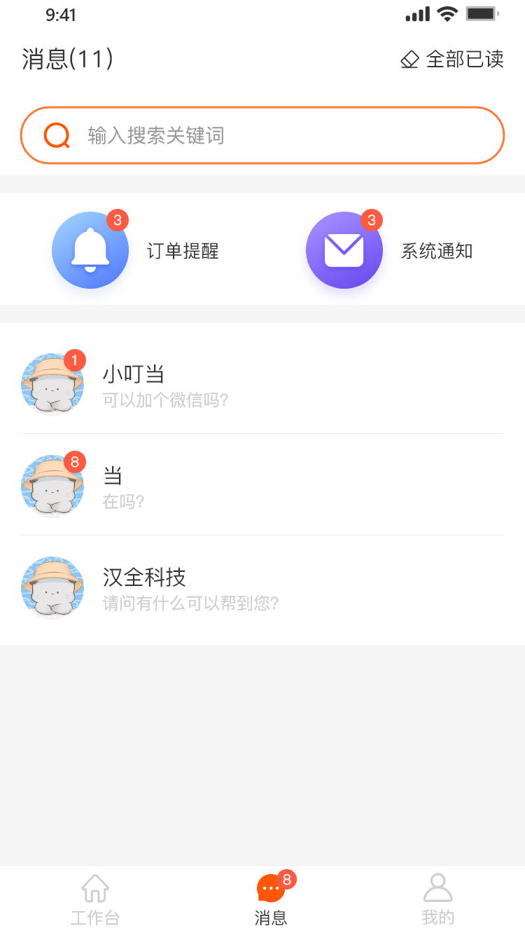 ����̼�appv1.2.4 ��׿��