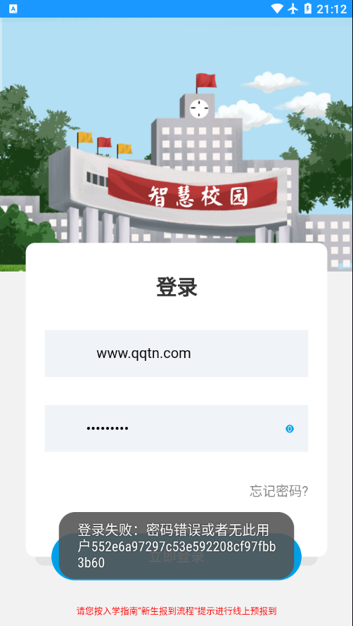 ���ǻ�У԰appv1.3.5 ���°�
