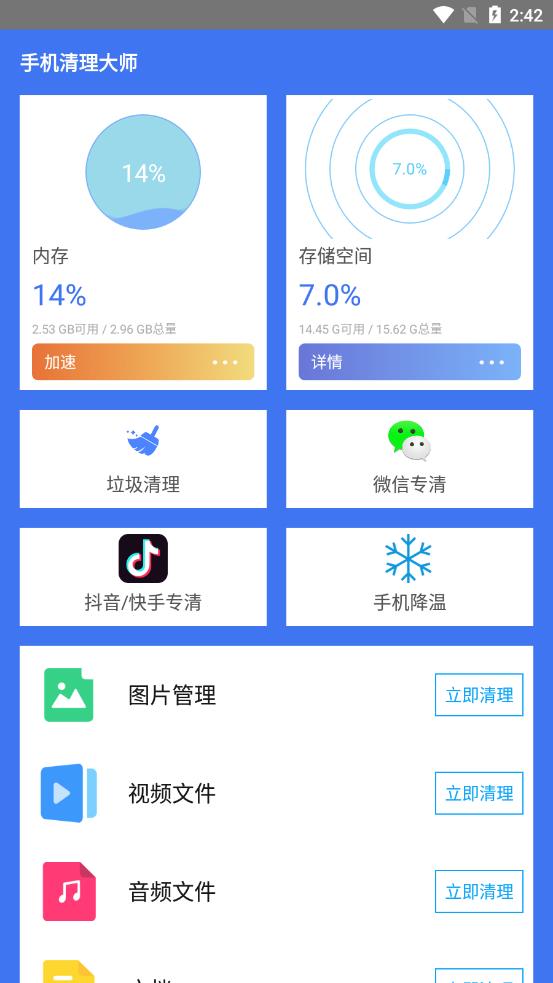 �ֻ���ȫ������ʦappv1.0 ��׿��