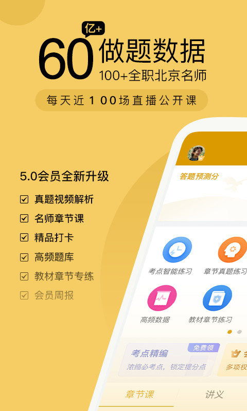 ���������App�ٷ�����v5.3.6.0 ��׿��