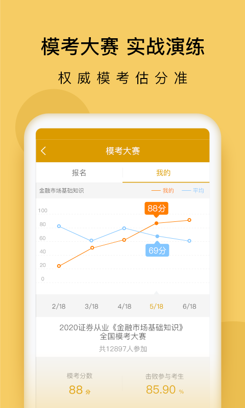 ���������App�ٷ�����v5.3.6.0 ��׿��