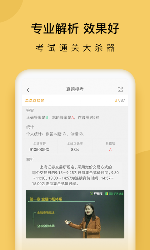 ���������App�ٷ�����v5.3.6.0 ��׿��
