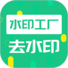ȥˮӡ����appv3.3.2 ���°�