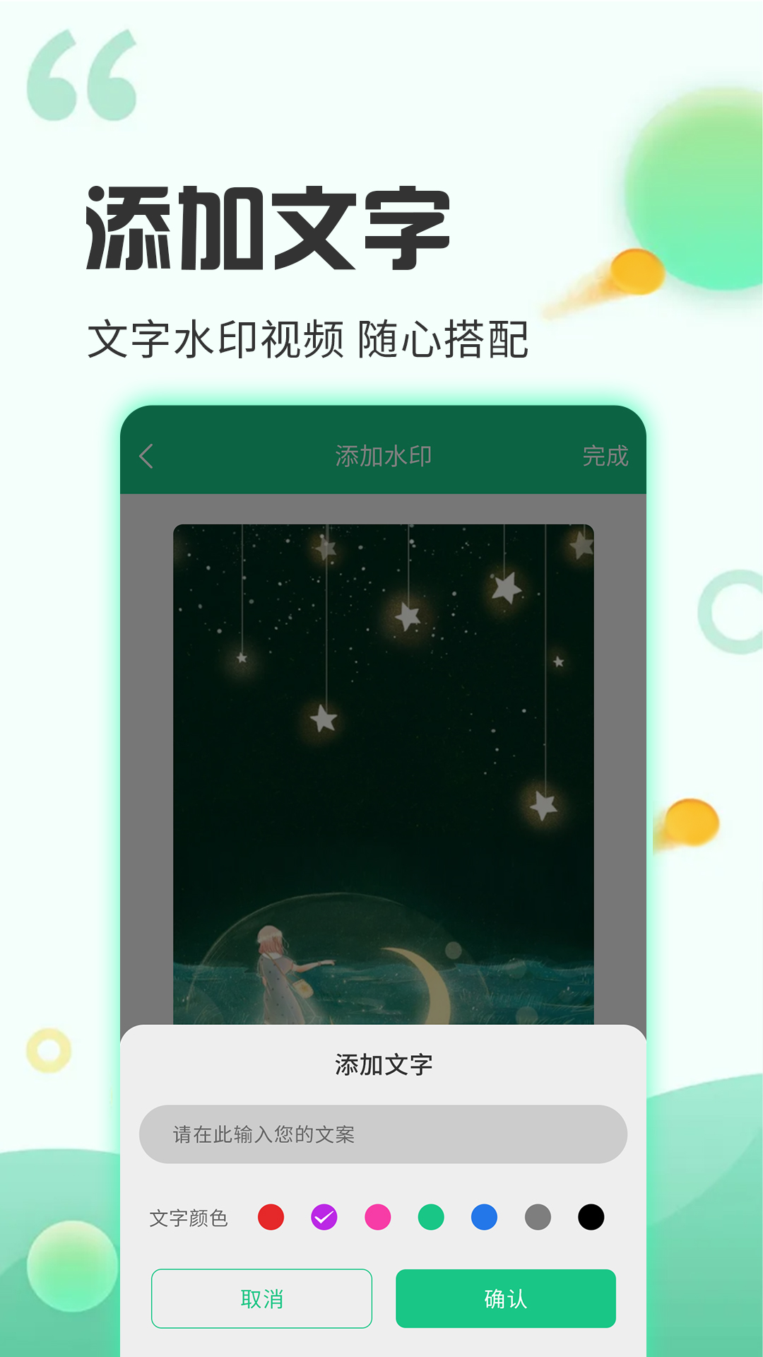 ȥˮӡ����appv3.3.2 ���°�