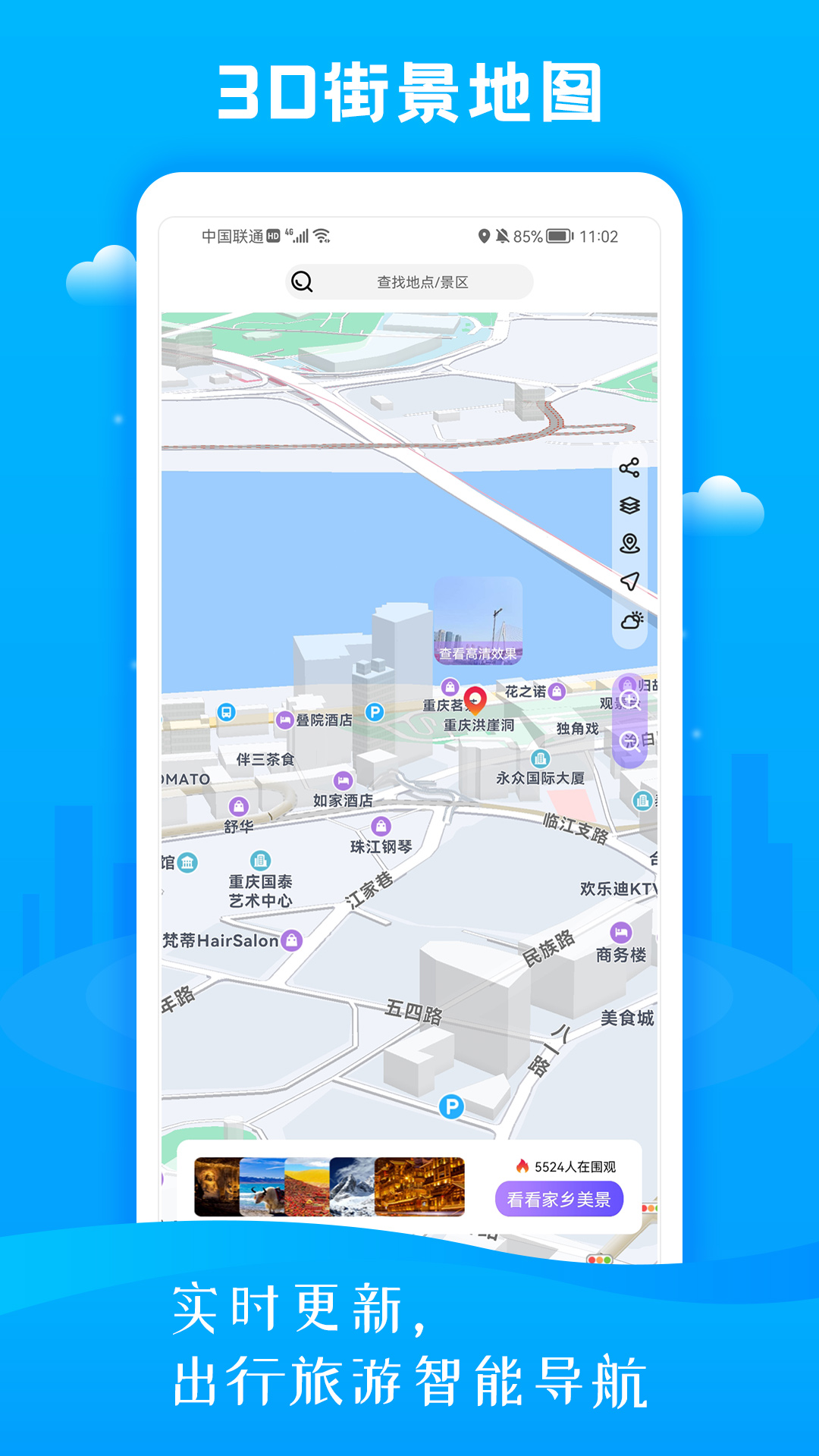����3D�־���ͼappv1.0.0 ���°�
