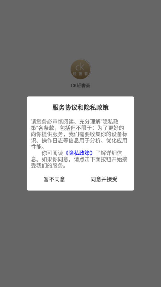 CK������appv1.0.8 ��׿��