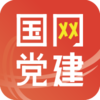 国网党建appv00.00.0054 安卓版