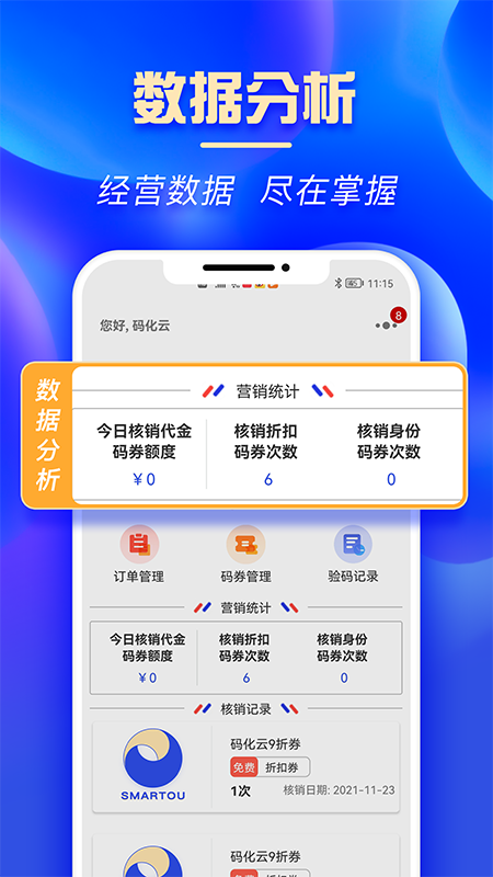 �뻯���̼Ұ�appv1.1.4 ��׿��