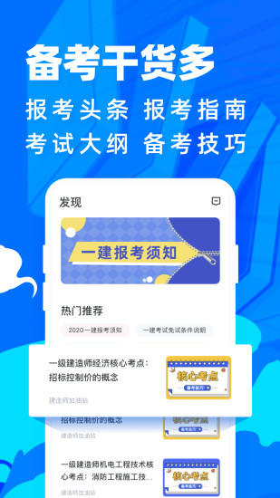 һ������ʦ����appv1.6.4 ���°�
