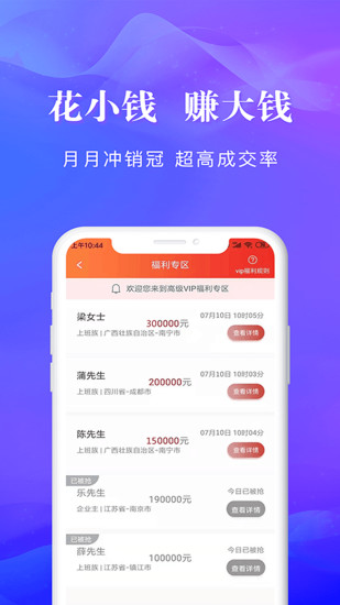 ���׿��Ŵ���������appv1.9.6 ��׿��