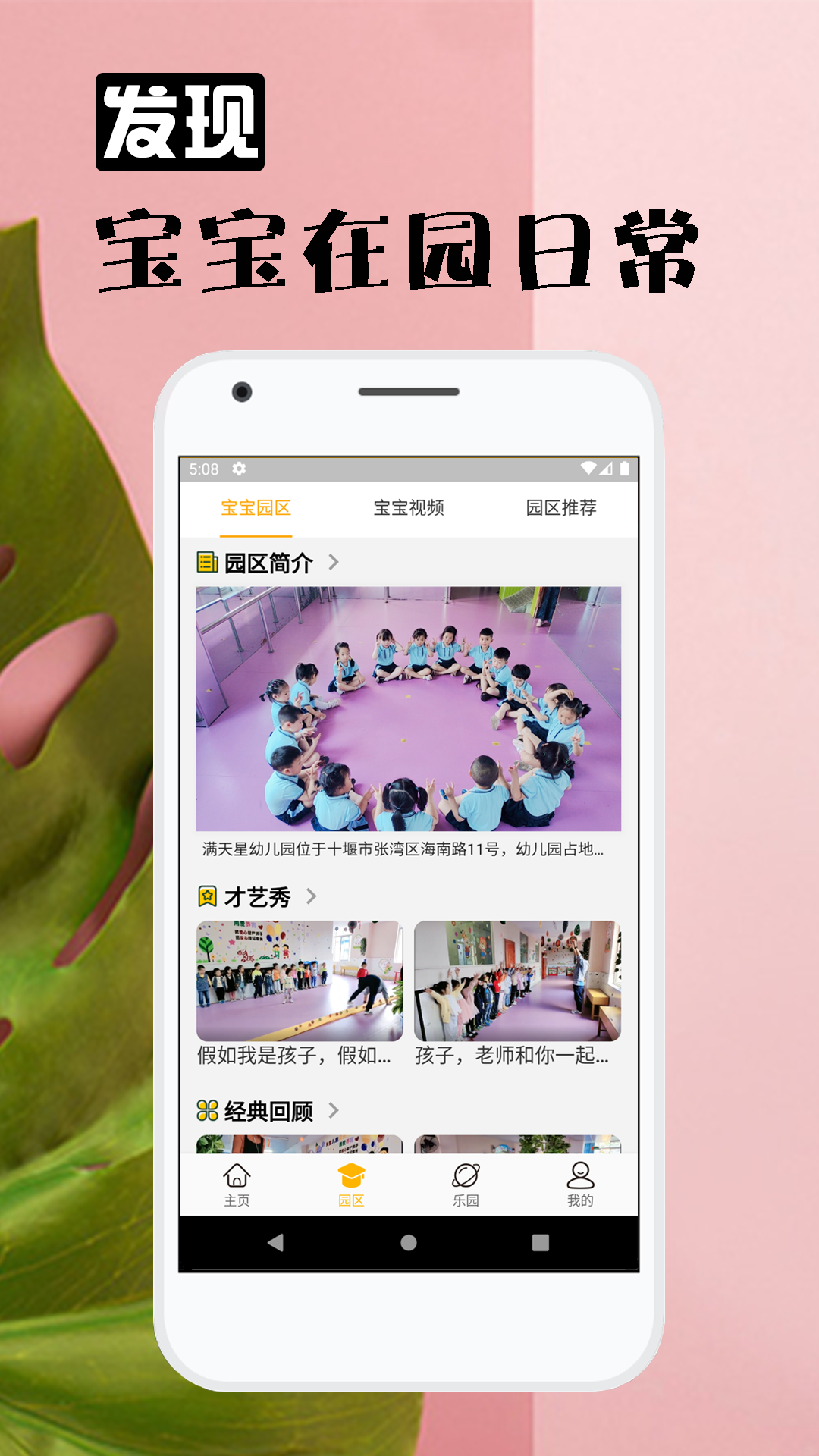 ��һͯȤappv1.1.3 �ٷ���