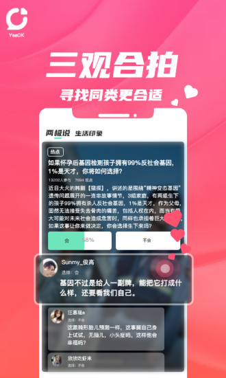 YesOKappv2.9.3 �ٷ���