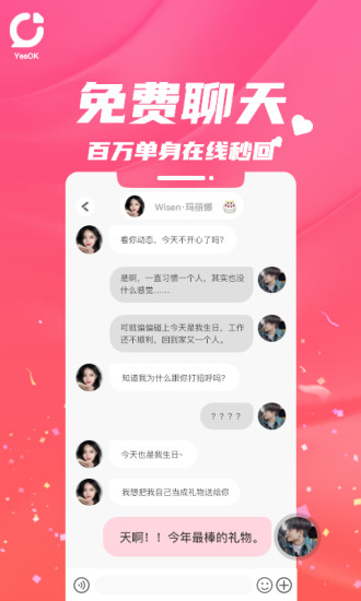 YesOKappv2.9.3 �ٷ���