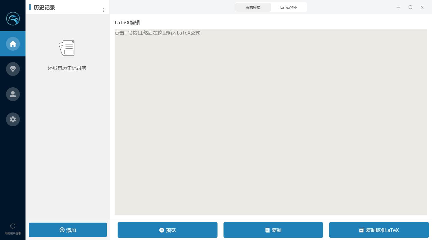 极度著录-公式版v1.0.5 官方版