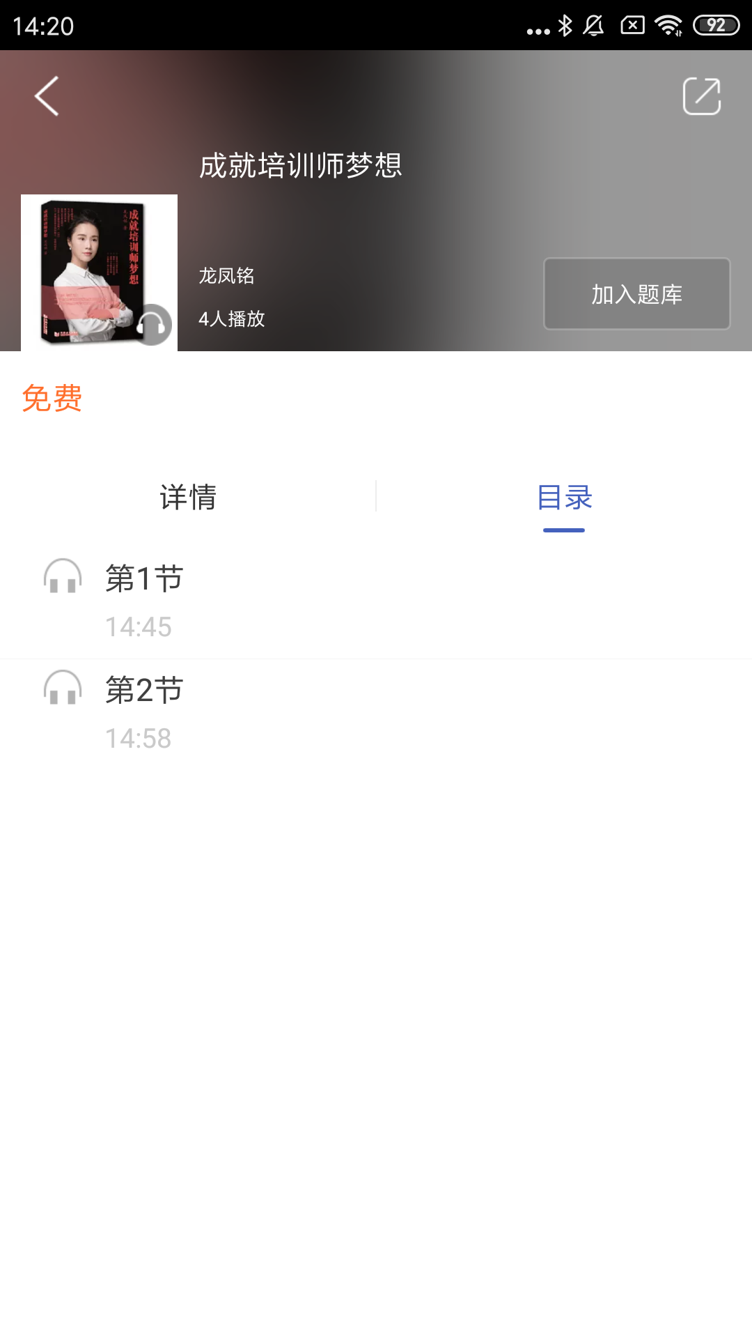 ͬѧ��v2.87.016 ��׿��